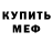 Первитин витя Kyle Thistle