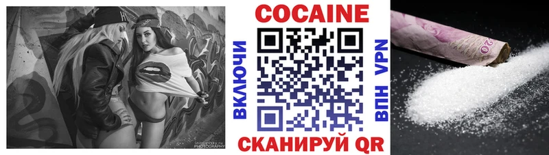 Cocaine 98%  даркнет сайт  ссылка на мегу онион  Пролетарск 