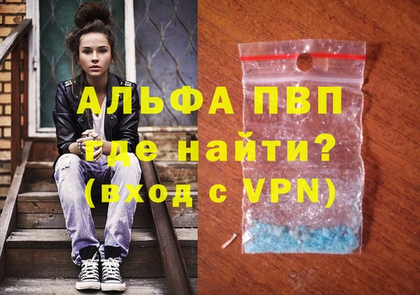 ALPHA-PVP Аркадак