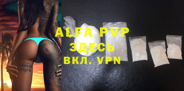 ALPHA-PVP Аркадак