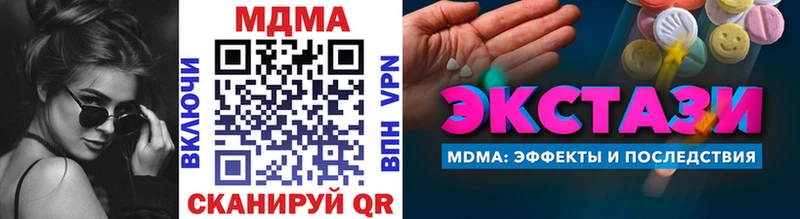 закладка  Пролетарск  MDMA Molly 