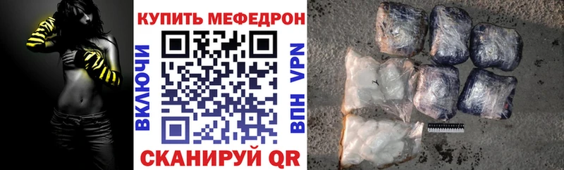 Меф 4 MMC  закладки  Пролетарск 