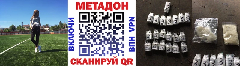 Метадон мёд  Пролетарск 